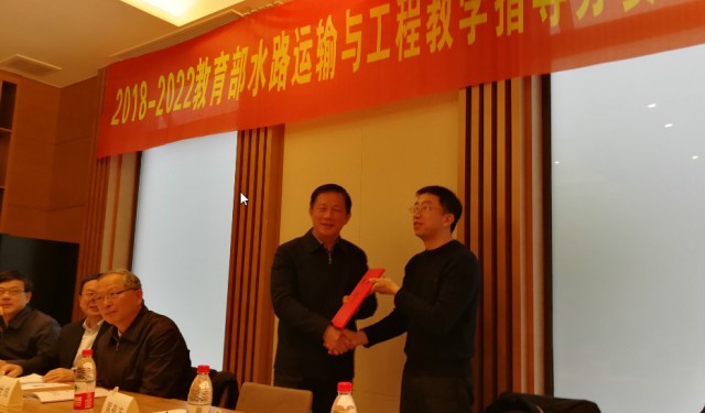 張華勤院長受聘續任教育部水路運輸與工程教學指導委員會委員并帶隊到上海海事大學、長江口航道管理局走訪調研