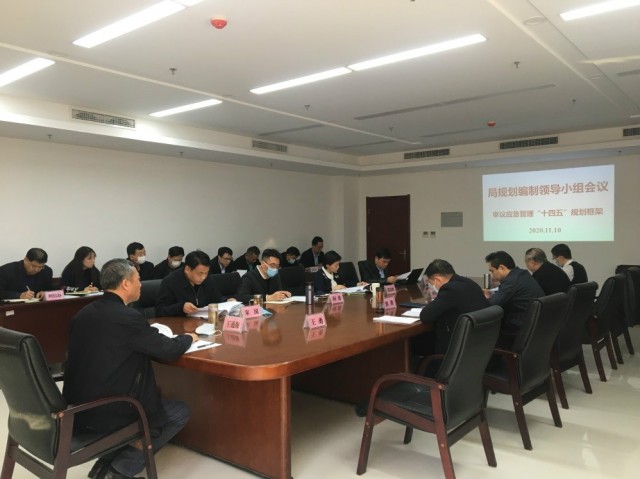 天津市政府副秘書長、市應急管理局長王通海聽取《天津市應急管理“十四五”規劃》項目階段性匯報