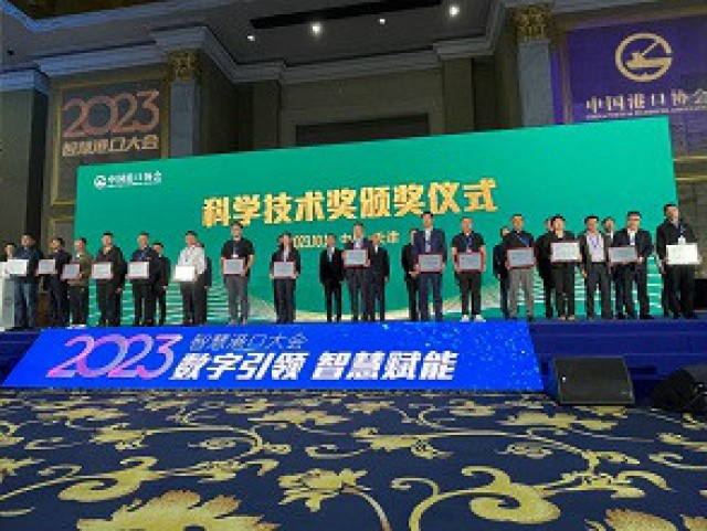 東方泰瑞公司參加2023智慧港口大會、中國安全生產協會科技創新大會